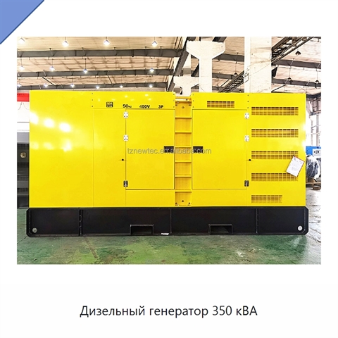 Дизельный генератор 350 кВА