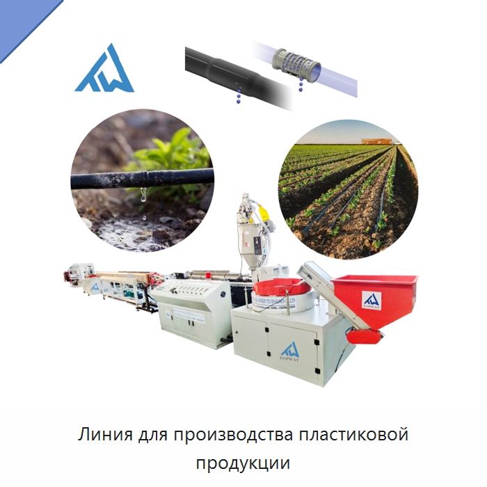 Линия для производства пластиковой продукции — Экструдеры для пластмасс