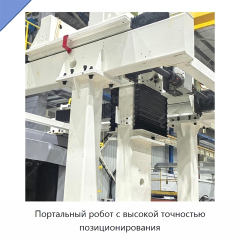 Портальный робот с высокой точностью позиционирования