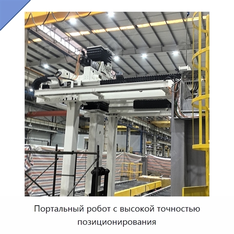 Портальный робот с высокой точностью позиционирования