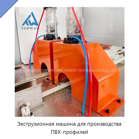 Экструзионная машина для производства ПВХ-профилей