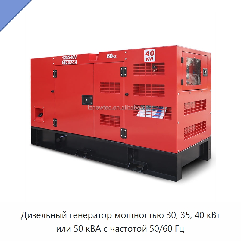 Дизельный генератор мощностью 30, 35, 40 кВт или 50 кВА с частотой 50/60 Гц — Дизельные генераторы