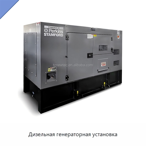 Дизельная генераторная установка