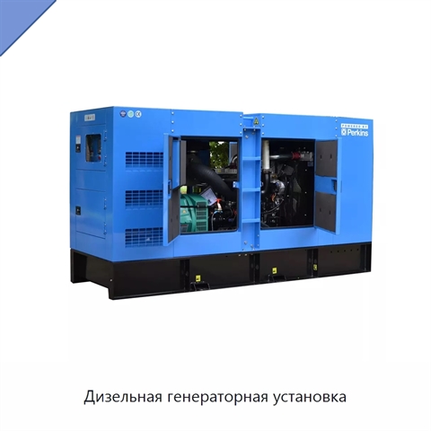 Дизельная генераторная установка