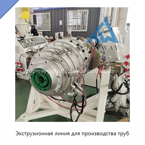 Экструзионная линия для производства труб