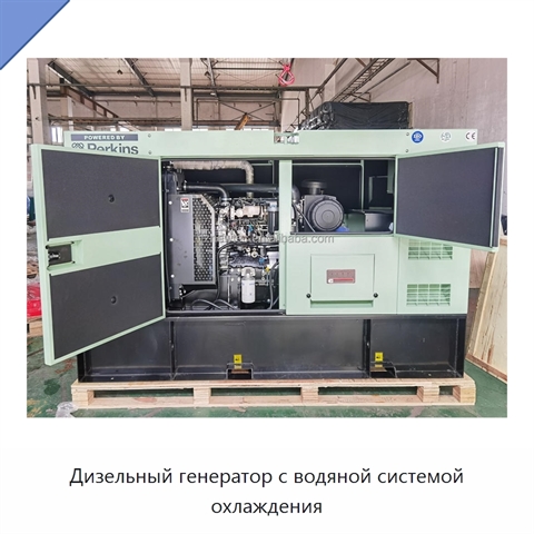 Дизельный генератор с водяной системой охлаждения