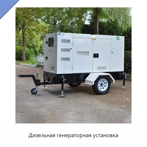 Дизельная генераторная установка