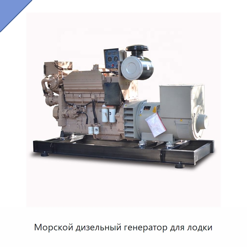 Морской дизельный генератор для лодки — Дизельные генераторы