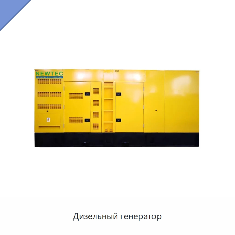 Дизельный генератор — Дизельные генераторы