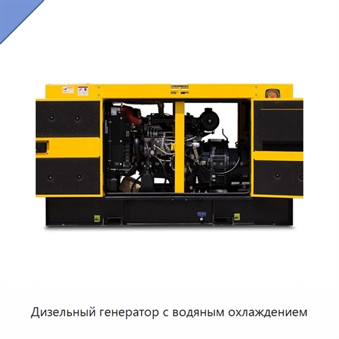 Дизельный генератор с водяным охлаждением