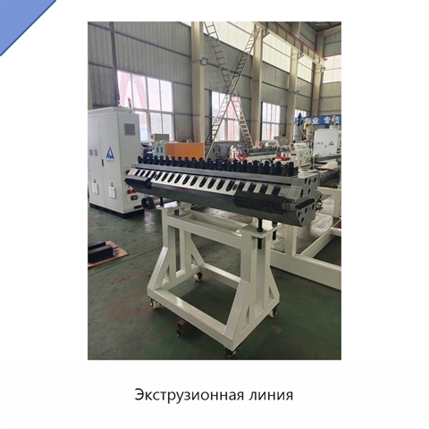 Экструзионная линия