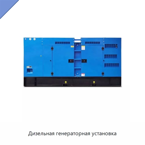 Дизельная генераторная установка