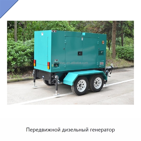 Передвижной дизельный генератор