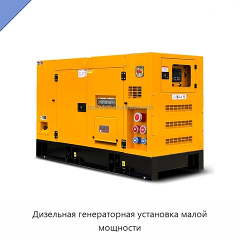 Дизельная генераторная установка малой мощности