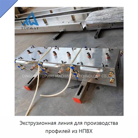 Экструзионная линия для производства профилей из НПВХ