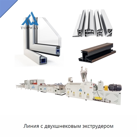 Линия с двухшнековым экструдером