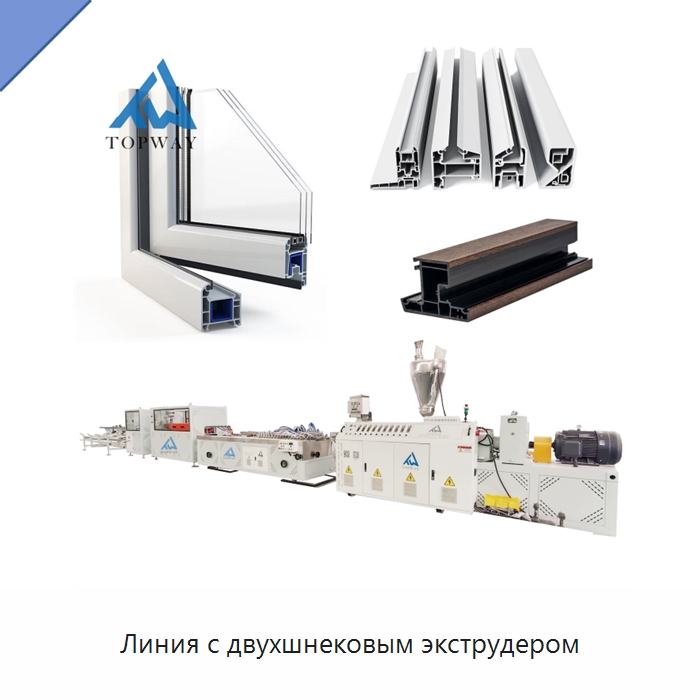 Линия с двухшнековым экструдером — Экструдеры для пластмасс