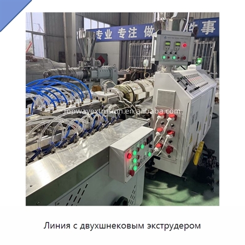 Линия с двухшнековым экструдером