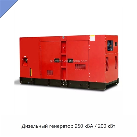 Дизельный генератор 250 кВА / 200 кВт