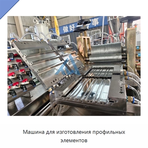 Машина для изготовления профильных элементов
