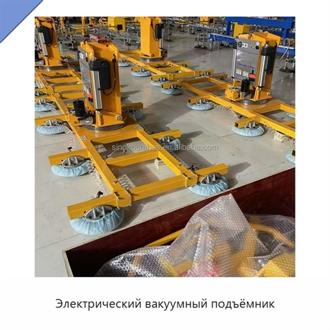 Электрический вакуумный подъёмник