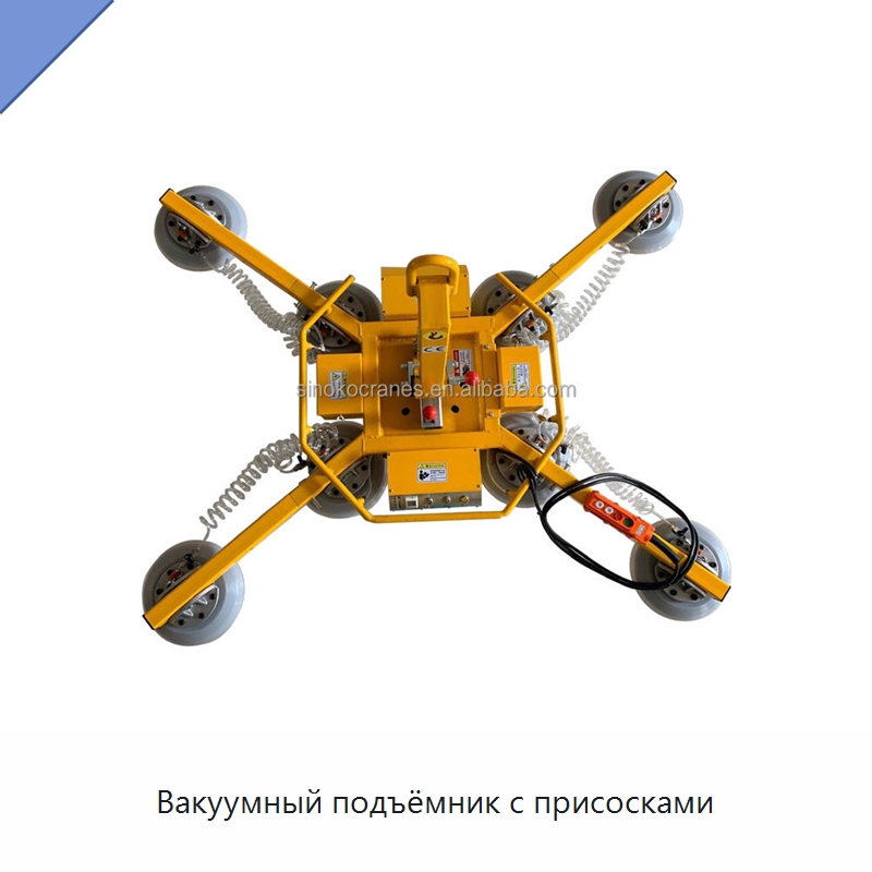 Вакуумный подъёмник с присосками — Вакуумные грузозахваты
