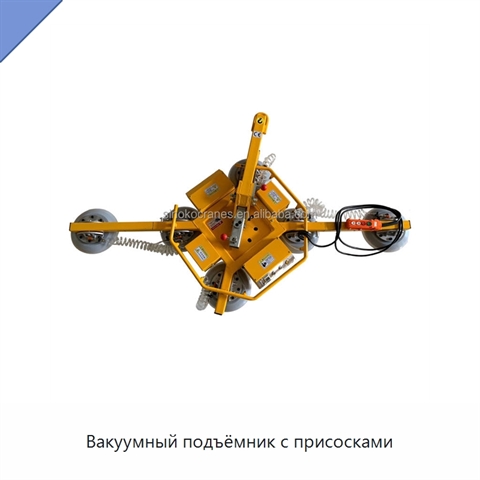 Вакуумный подъёмник с присосками
