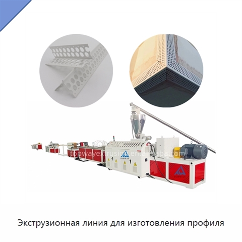 Экструзионная линия для изготовления профиля