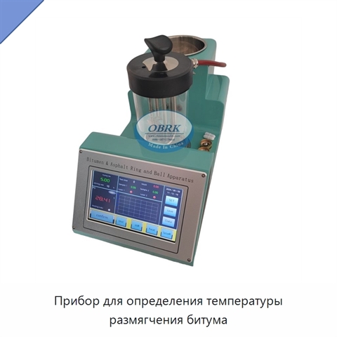 Прибор для определения температуры размягчения битума