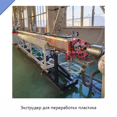 Экструдер для переработки пластика