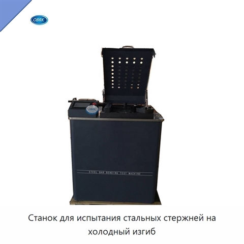 Станок для испытания стальных стержней на холодный изгиб