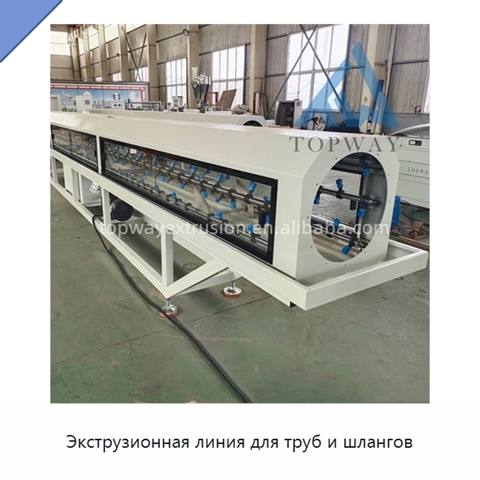 Экструзионная линия для труб и шлангов