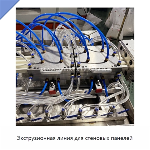 Экструзионная линия для стеновых панелей