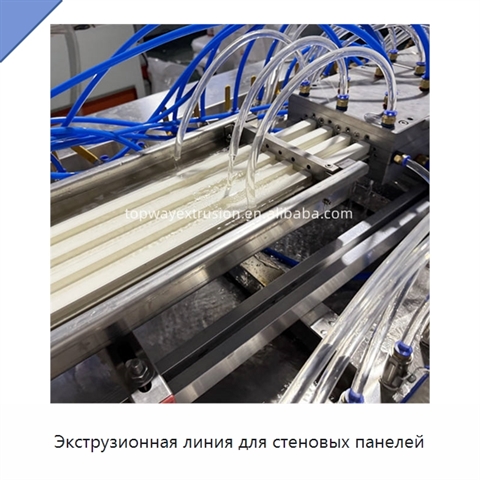 Экструзионная линия для стеновых панелей