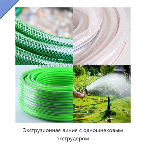Экструзионная линия с одношнековым экструдером