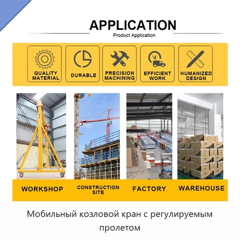 Мобильный козловой кран с регулируемым пролетом