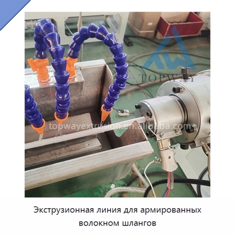 Экструзионная линия для армированных волокном шлангов
