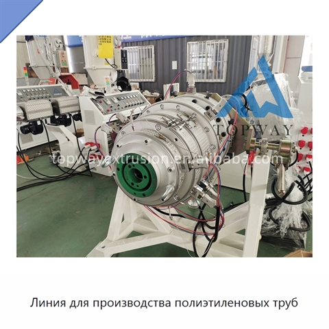 Линия для производства полиэтиленовых труб