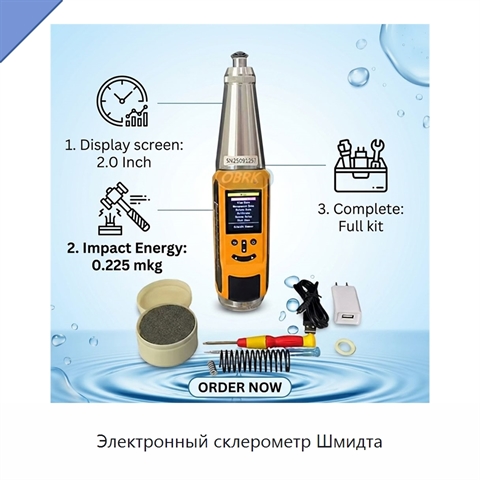 Электронный склерометр Шмидта