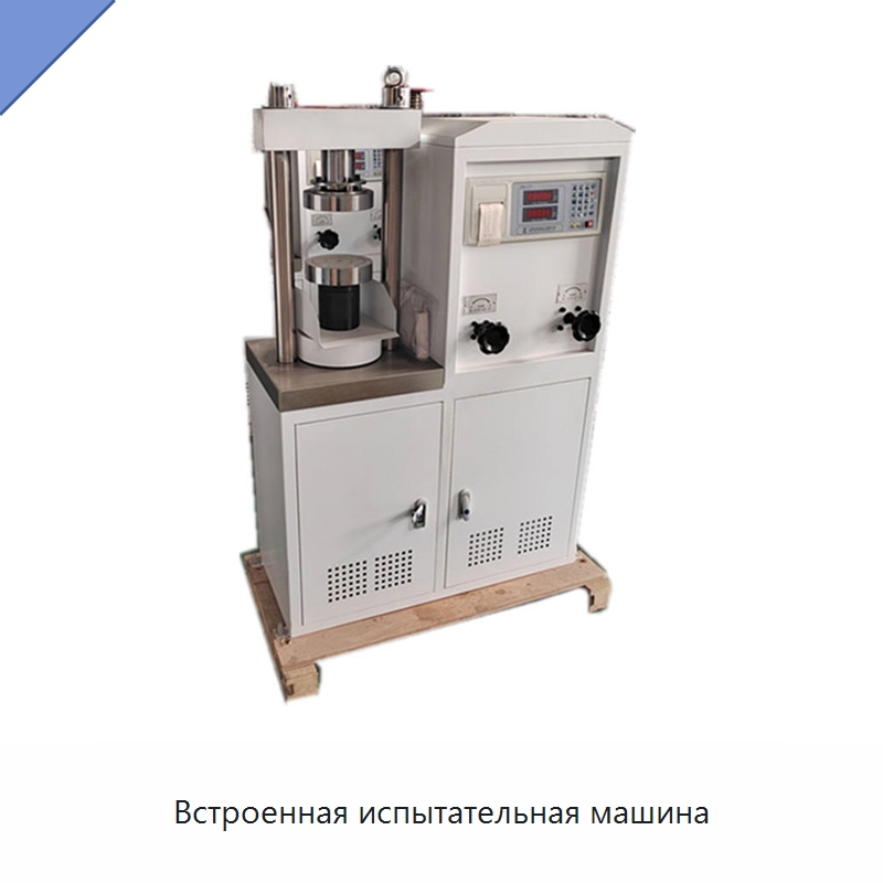 Встроенная испытательная машина — Испытательное оборудование