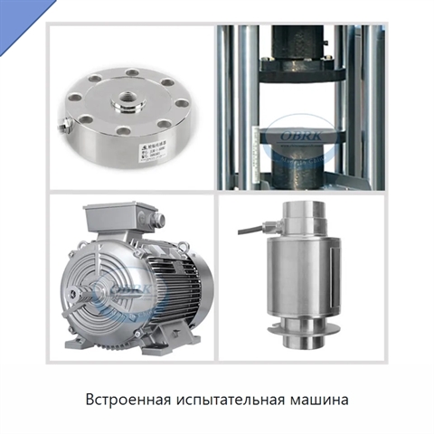Встроенная испытательная машина