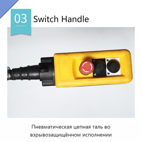 Пневматическая цепная таль во взрывозащищённом исполнении