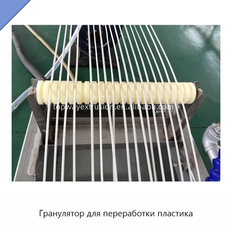Гранулятор для переработки пластика