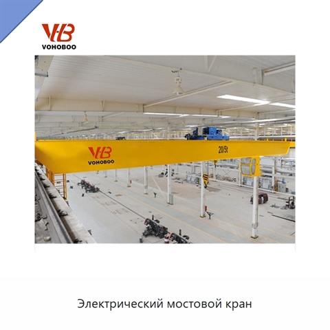 Электрический мостовой кран
