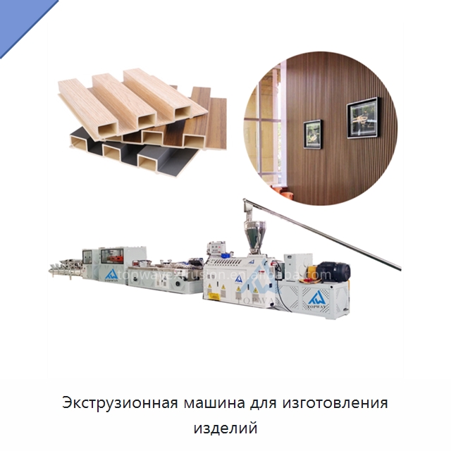 Экструзионная машина для изготовления изделий — Экструдеры для пластмасс