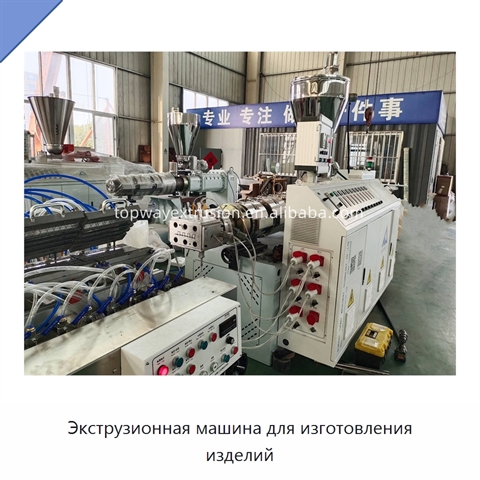 Экструзионная машина для изготовления изделий