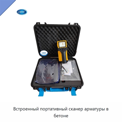 Встроенный портативный сканер арматуры в бетоне