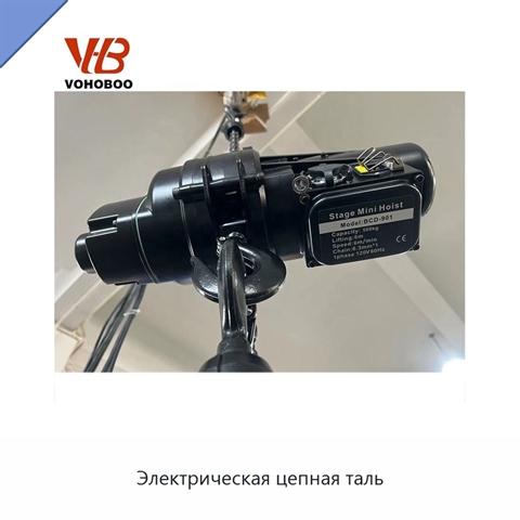 Электрическая цепная таль