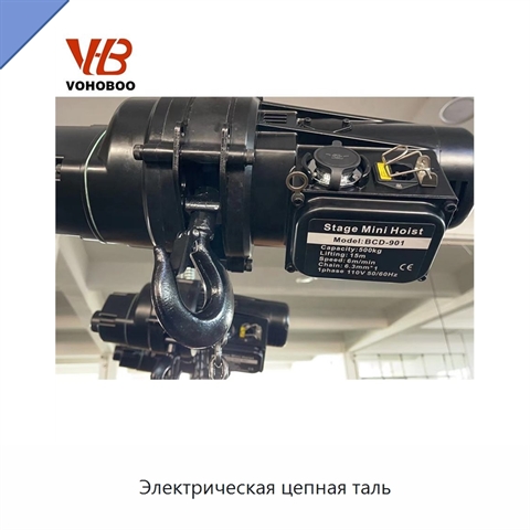 Электрическая цепная таль