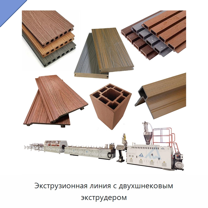 Экструзионная линия с двухшнековым экструдером — Экструдеры для пластмасс